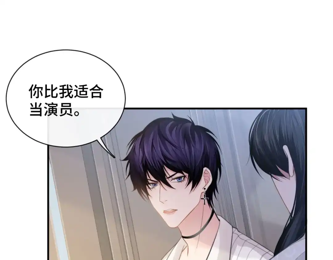 《粉黛》第14话 蛊惑 第34页