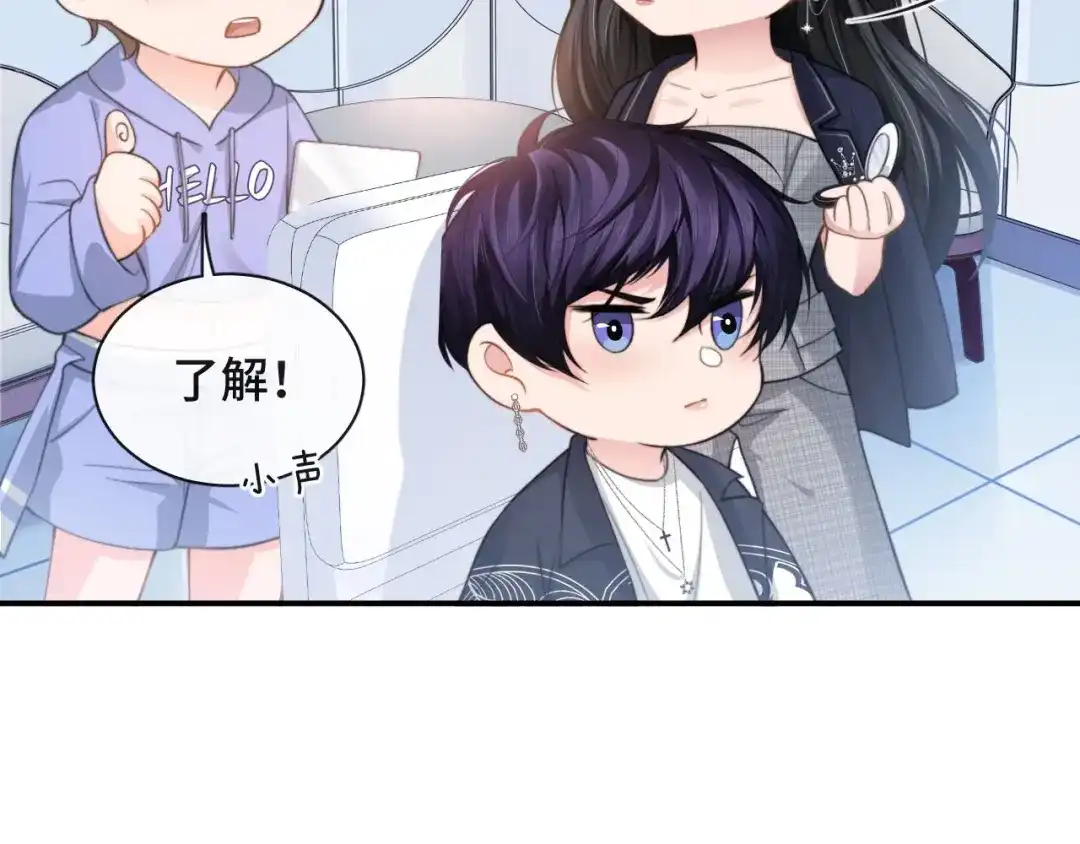 《粉黛》第14话 蛊惑 第64页