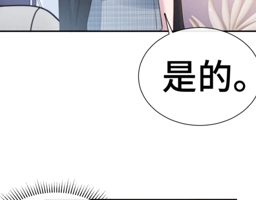 《粉黛》第14话 蛊惑 第93页