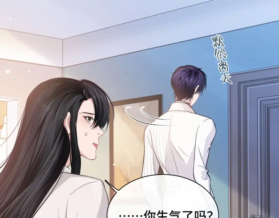 《粉黛》第14话 蛊惑 第20页