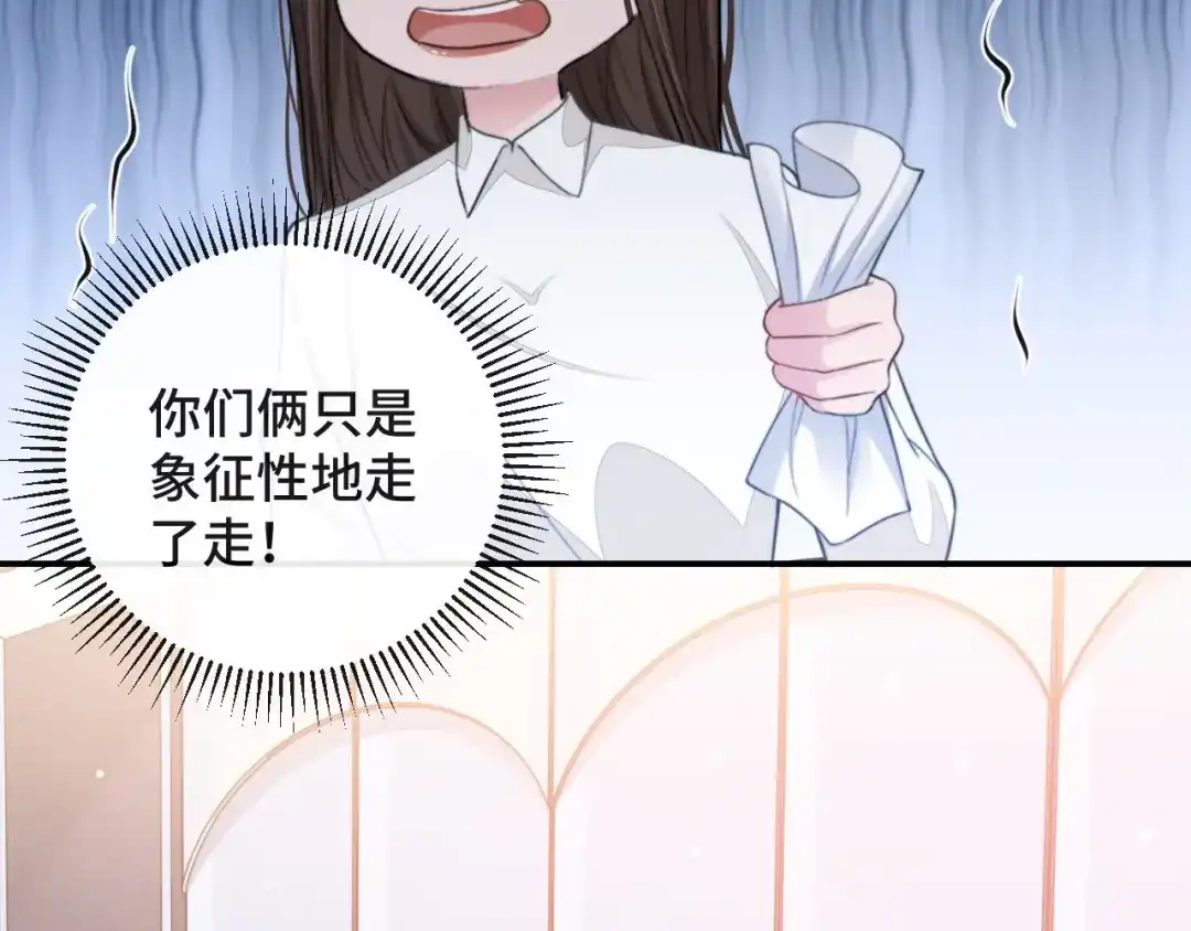 《粉黛》第14话 蛊惑 第79页
