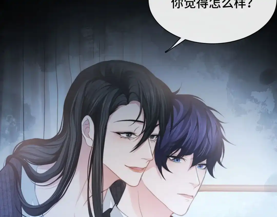 《粉黛》第14话 蛊惑 第49页
