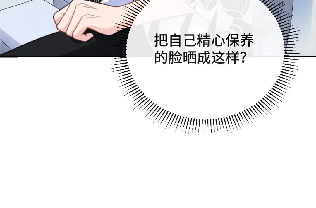 《粉黛》第14话 蛊惑 第87页