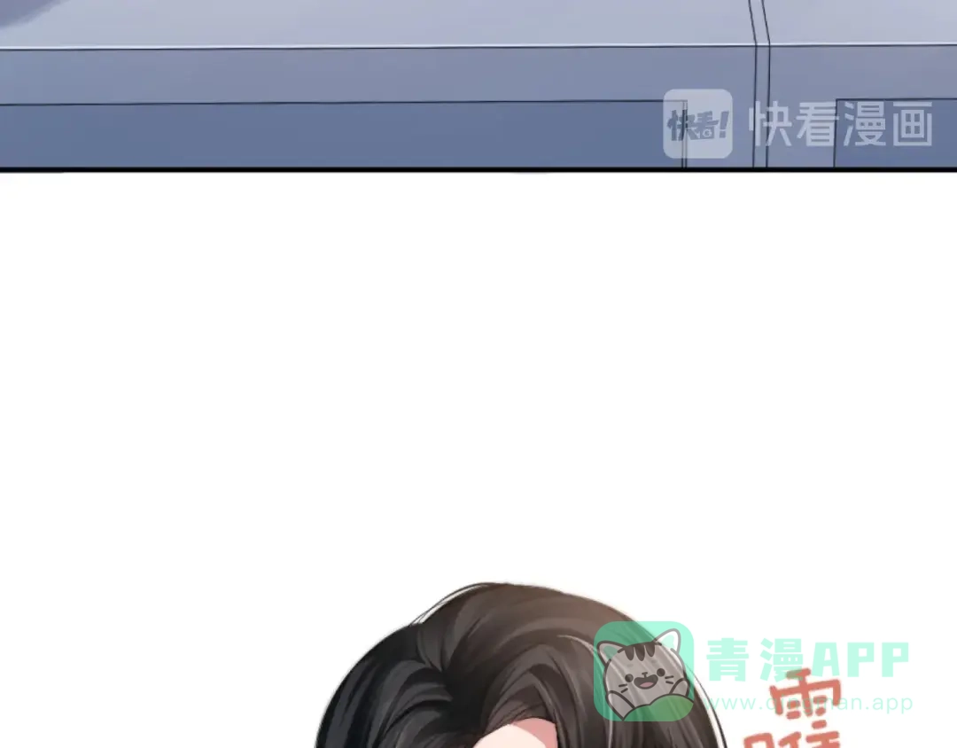 《粉黛》第14话 蛊惑 第91页
