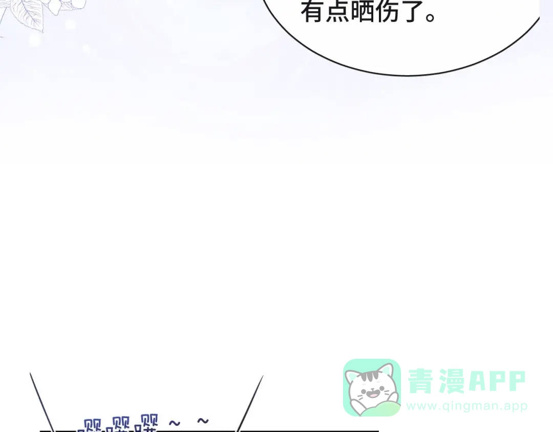 《粉黛》第14话 蛊惑 第76页