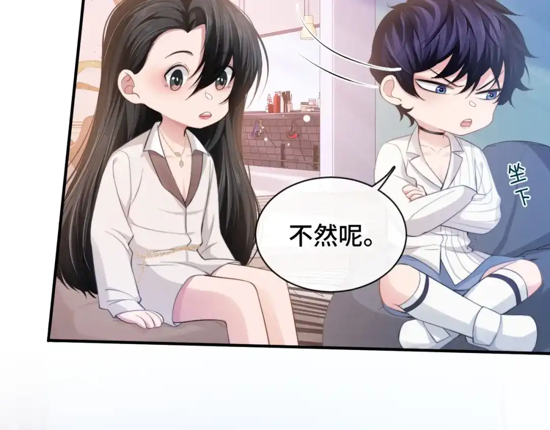 《粉黛》第14话 蛊惑 第8页
