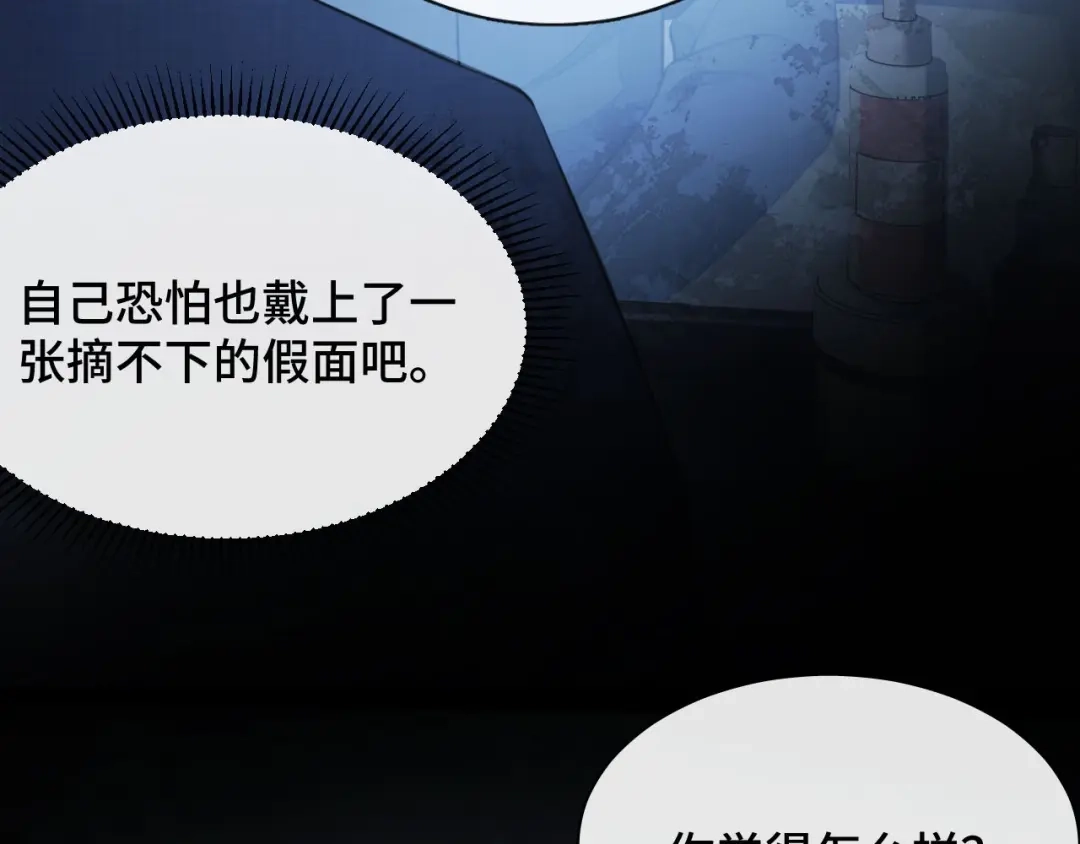 《粉黛》第14话 蛊惑 第48页
