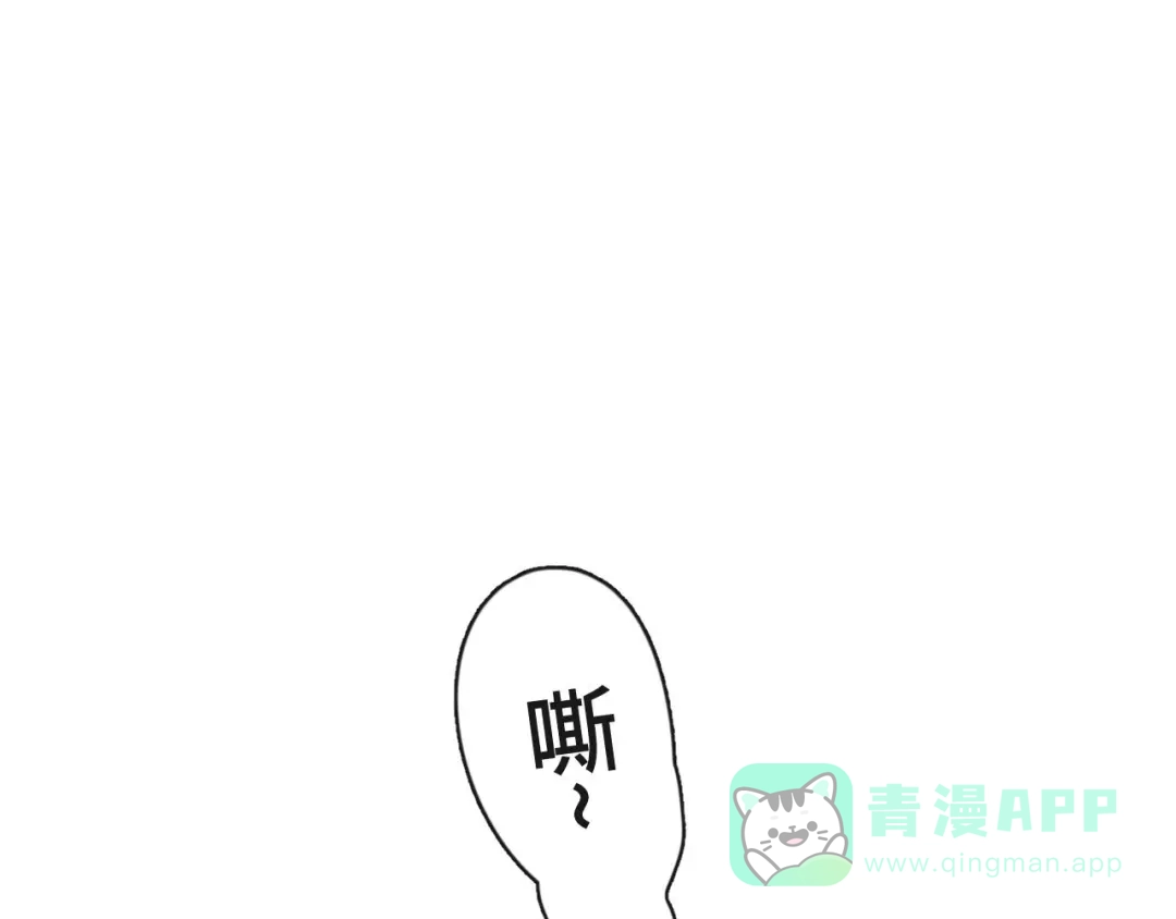 《粉黛》第14话 蛊惑 第66页