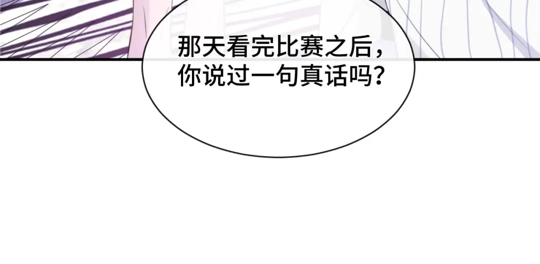 《粉黛》第14话 蛊惑 第24页