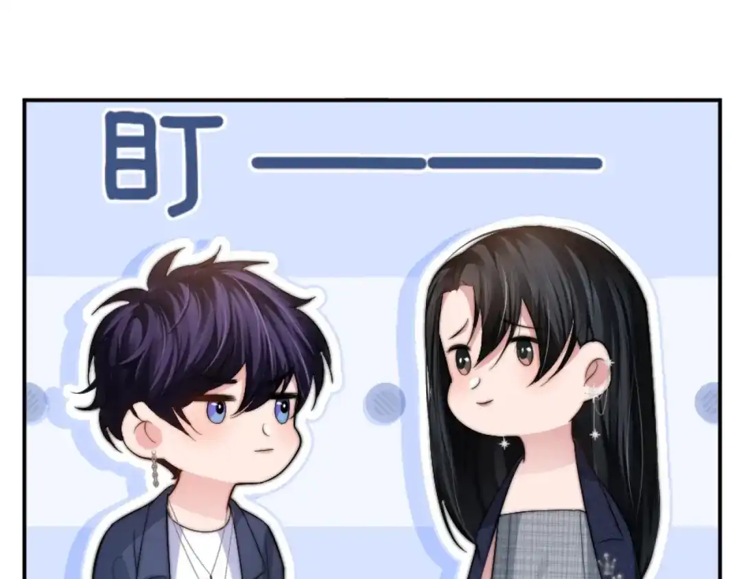 《粉黛》第14话 蛊惑 第105页