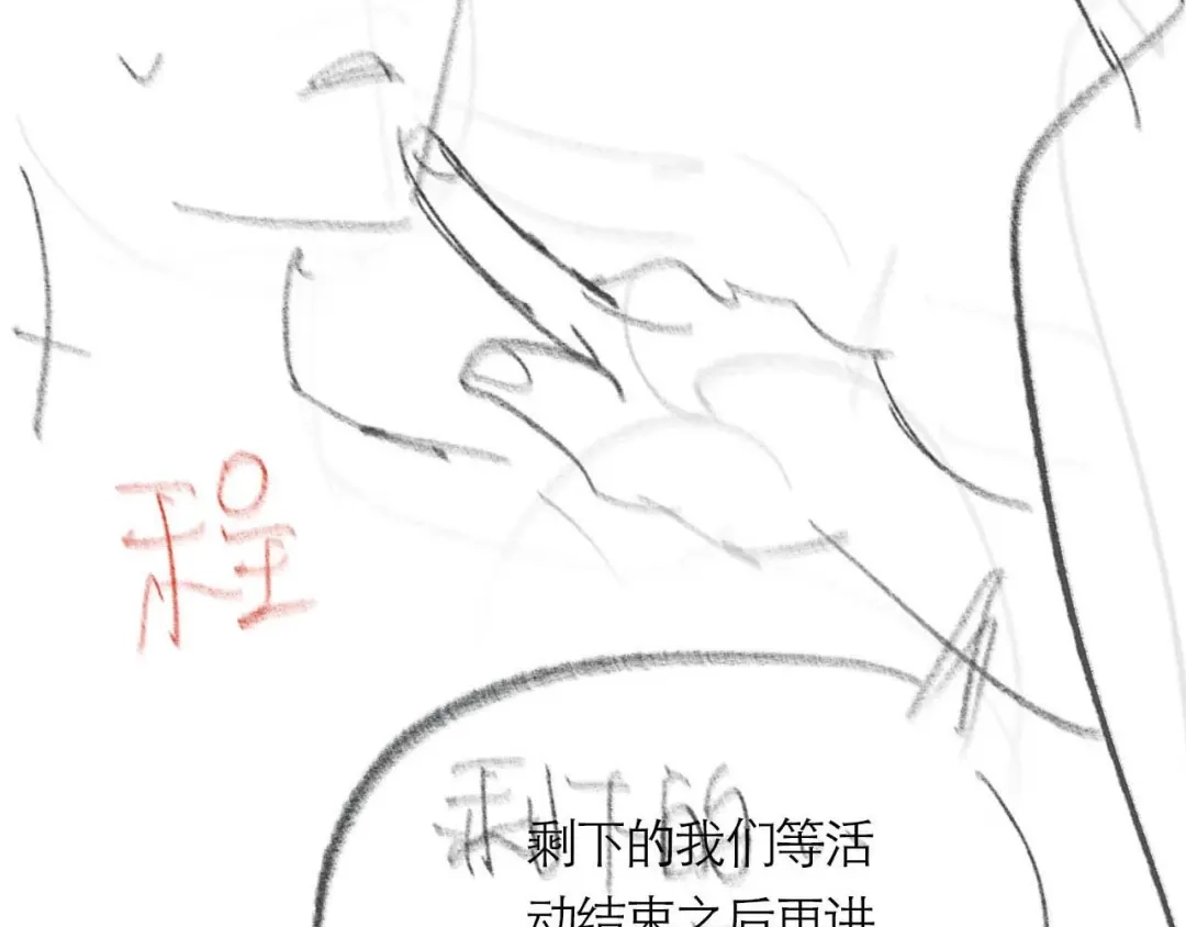 《粉黛》第14话 蛊惑 第115页