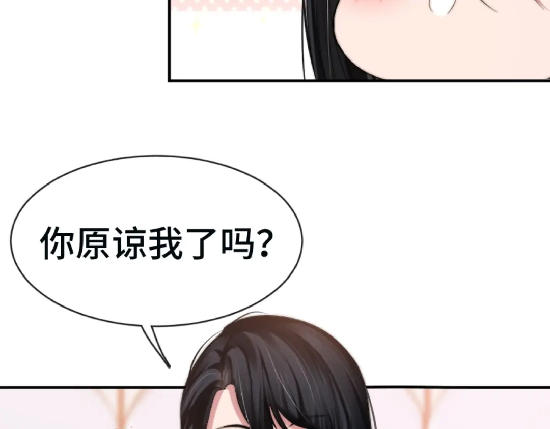 《粉黛》第14话 蛊惑 第109页