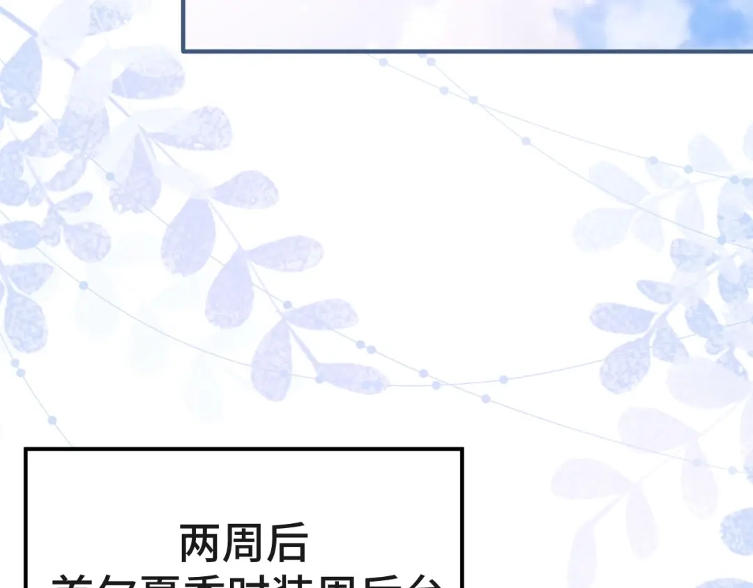 《粉黛》第14话 蛊惑 第55页