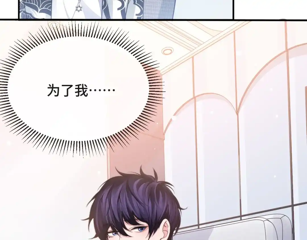 《粉黛》第14话 蛊惑 第85页