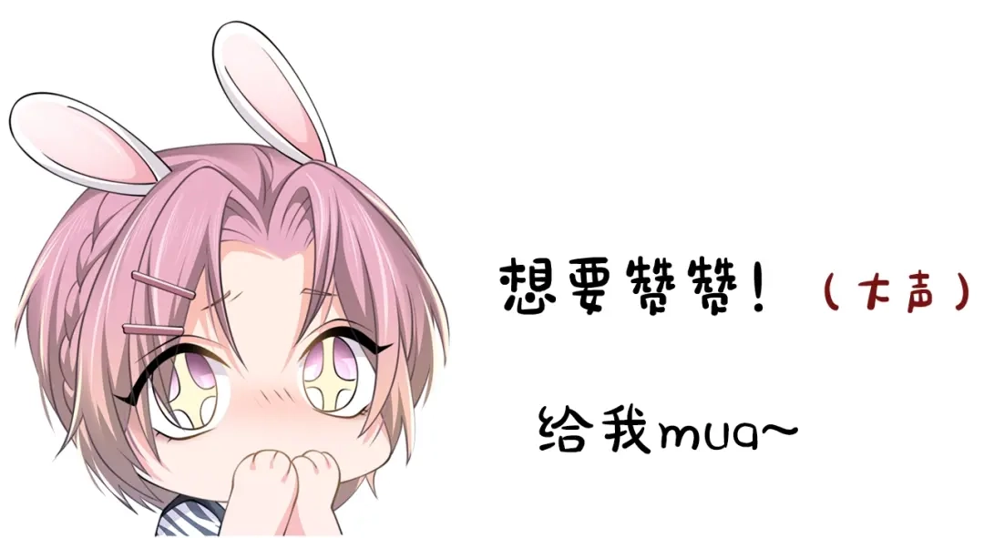 《粉黛》第15话 和解？ 第120页