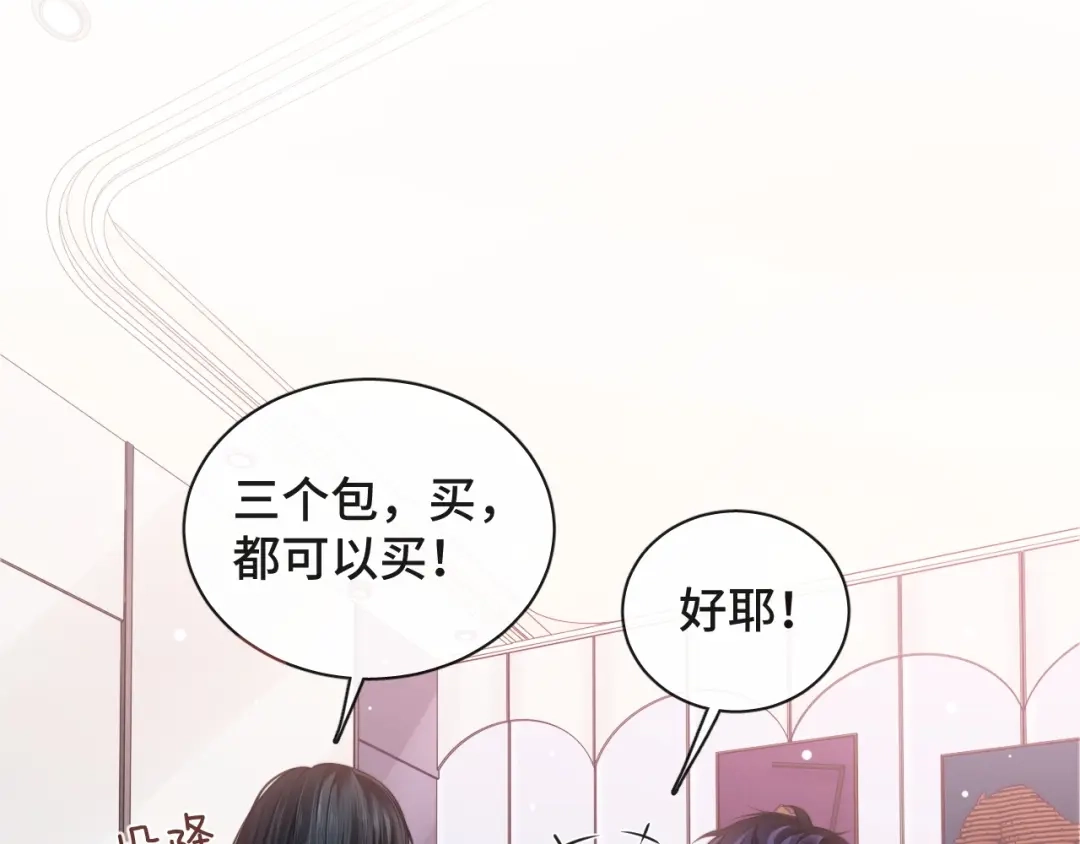 《粉黛》第15话 和解？ 第22页