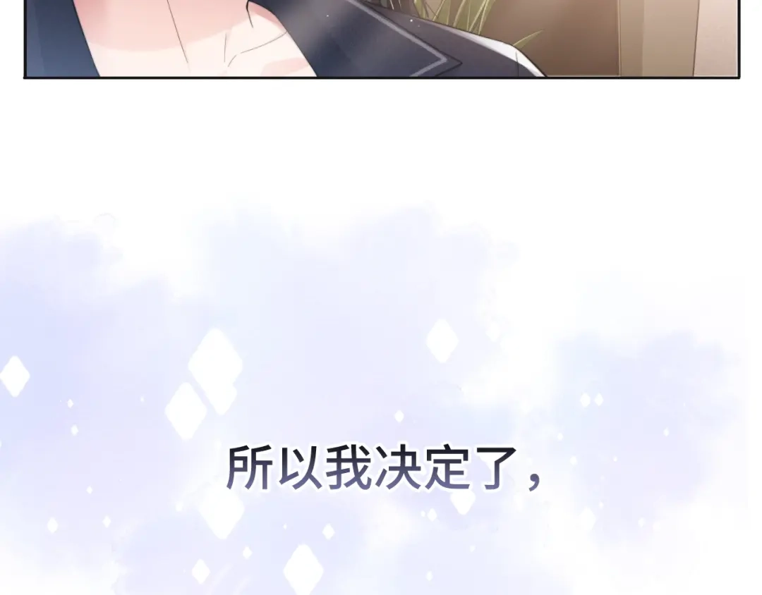 《粉黛》第15话 和解？ 第74页