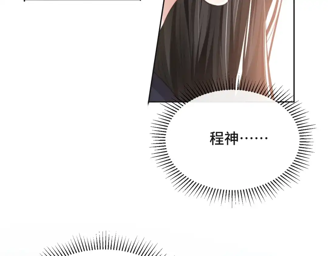 《粉黛》第15话 和解？ 第45页