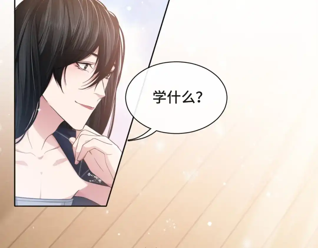 《粉黛》第15话 和解？ 第40页