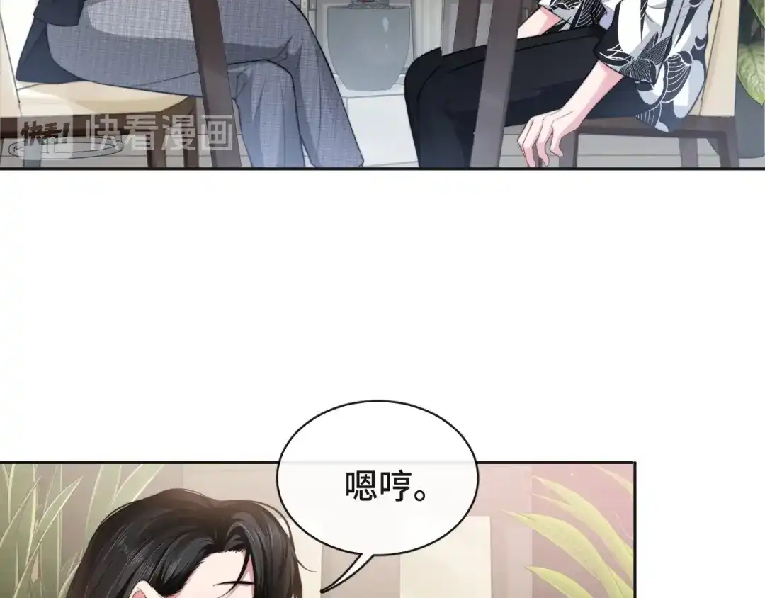 《粉黛》第15话 和解？ 第28页