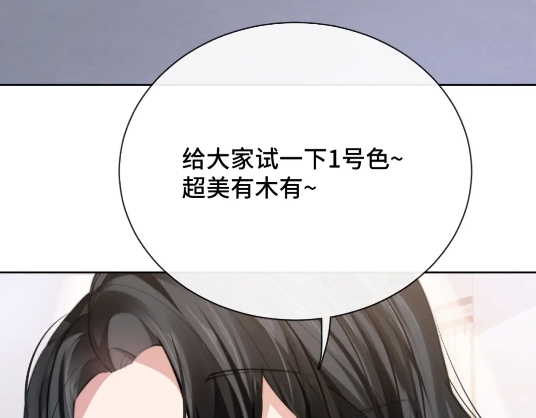《粉黛》第15话 和解？ 第103页