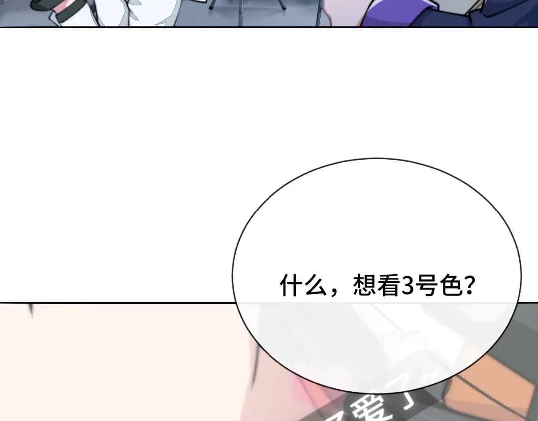 《粉黛》第15话 和解？ 第107页
