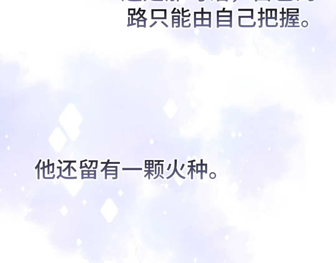 《粉黛》第15话 和解？ 第72页