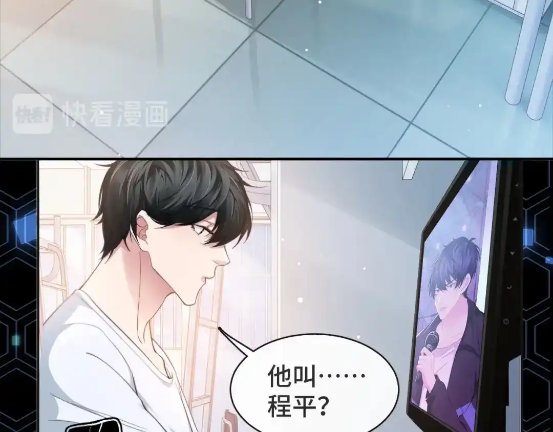 《粉黛》第15话 和解？ 第59页
