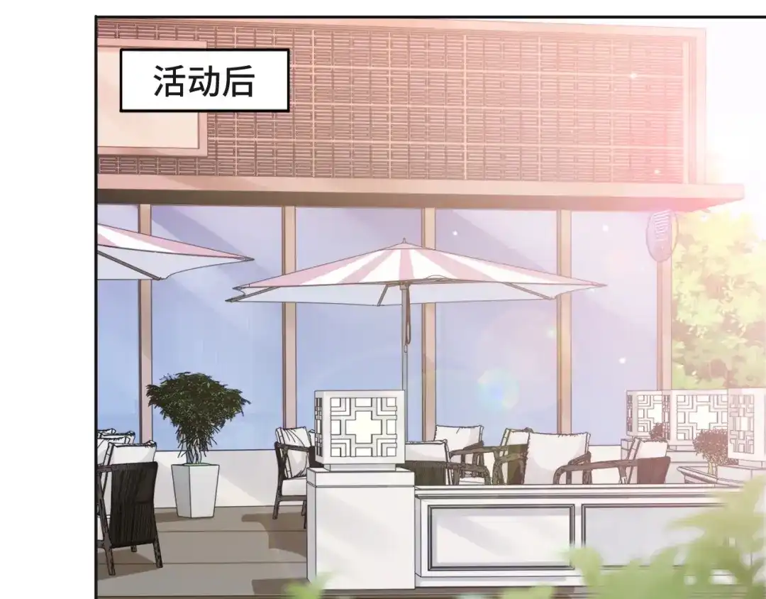 《粉黛》第15话 和解？ 第25页