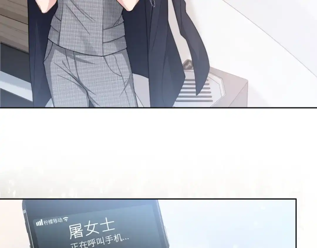 《粉黛》第15话 和解？ 第93页