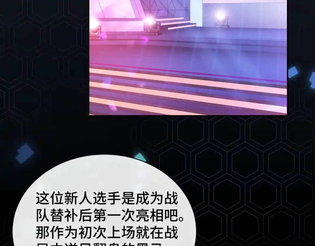 《粉黛》第15话 和解？ 第48页