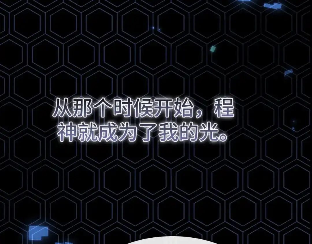 《粉黛》第15话 和解？ 第62页