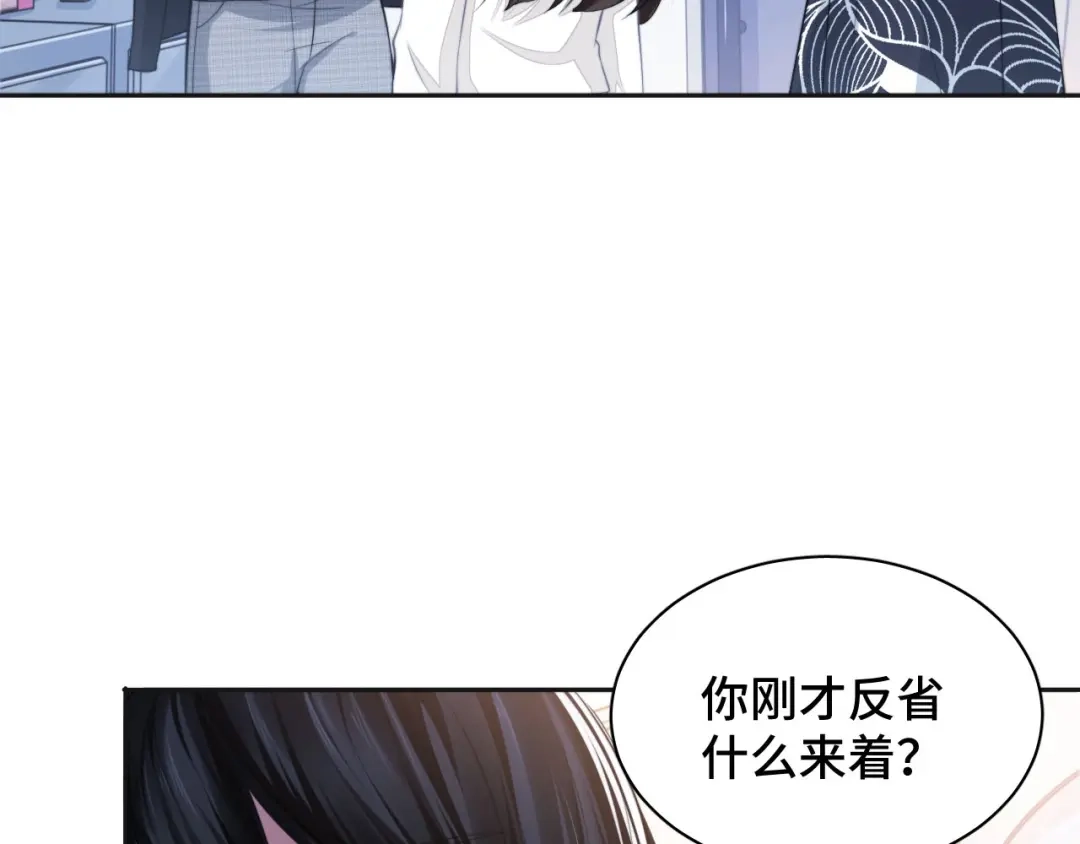 《粉黛》第15话 和解？ 第19页