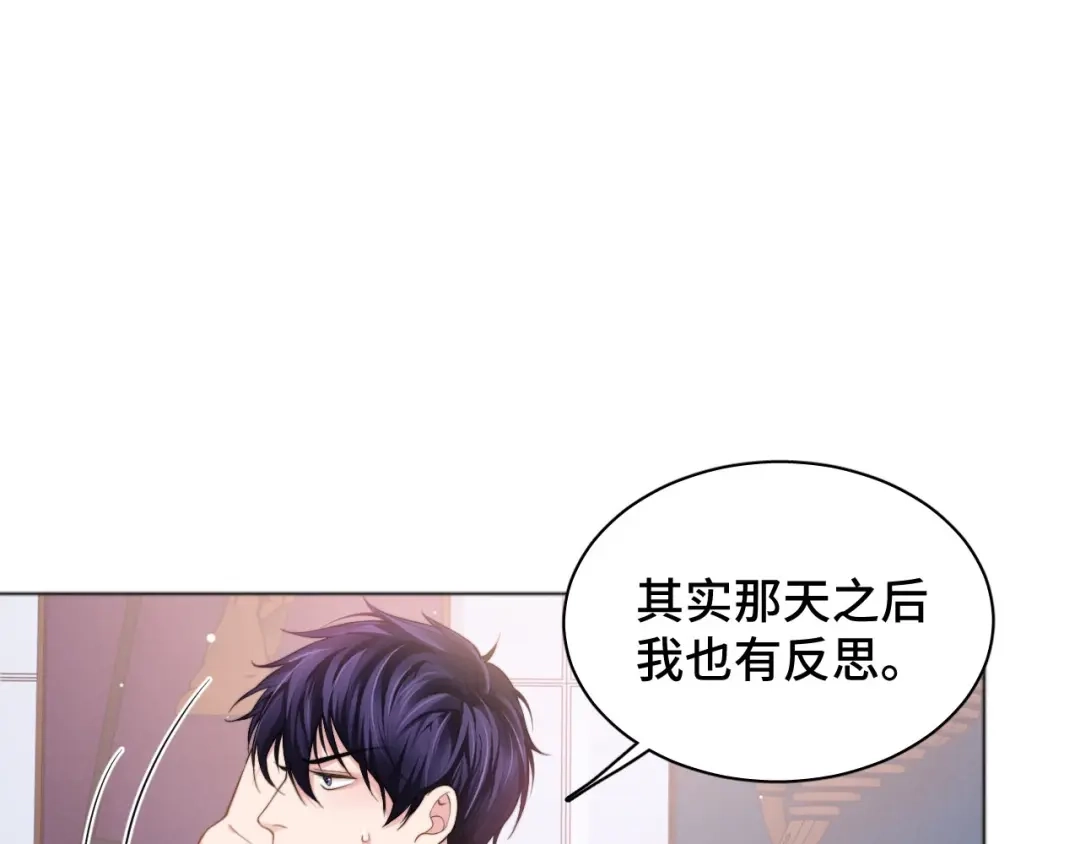 《粉黛》第15话 和解？ 第10页