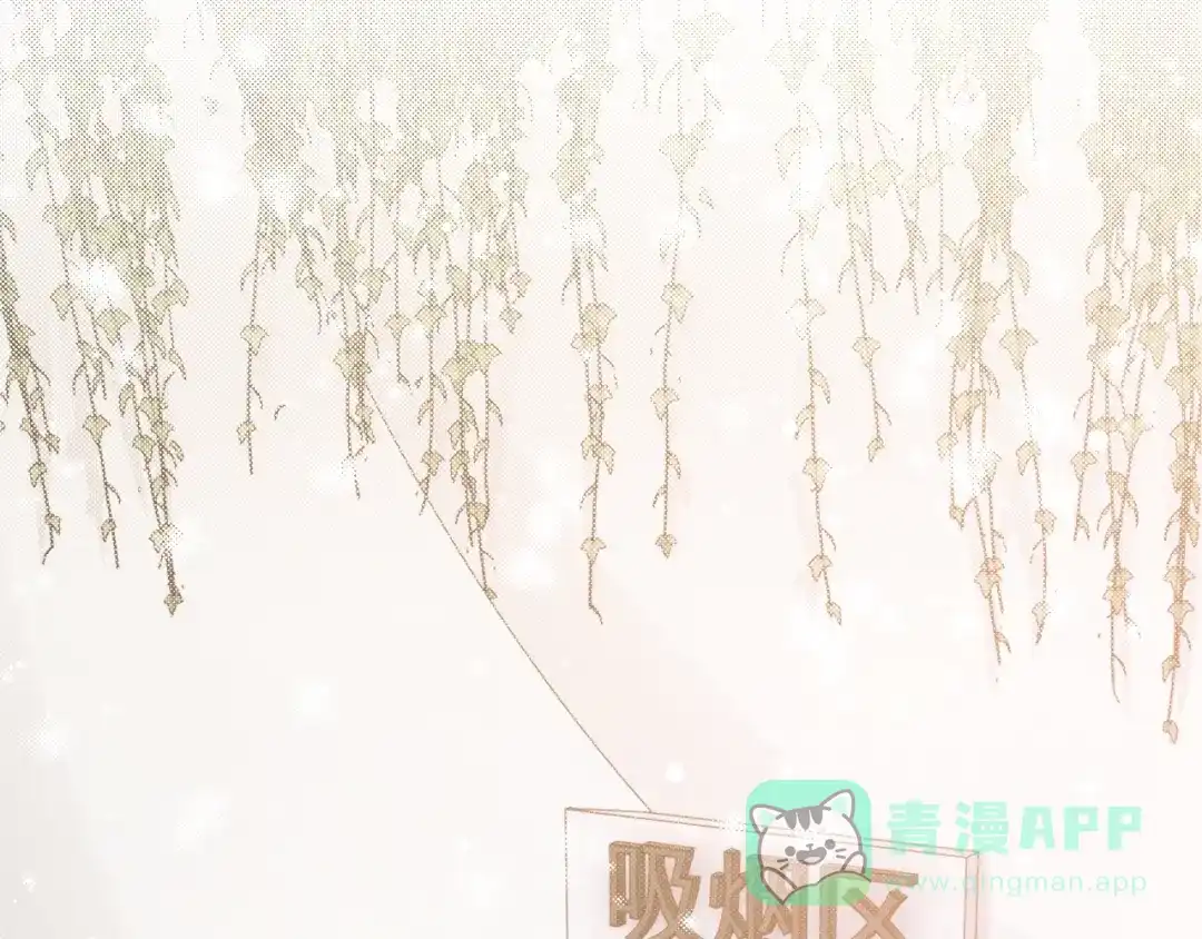 《粉黛》第15话 和解？ 第91页
