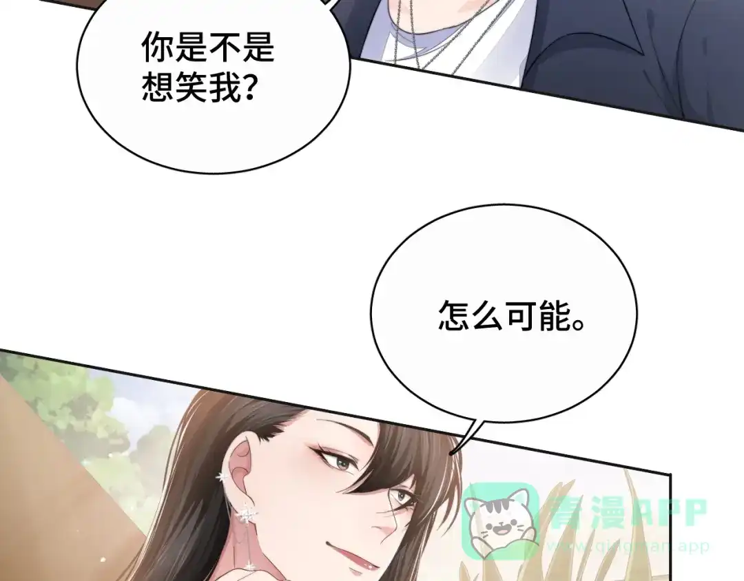 《粉黛》第15话 和解？ 第76页