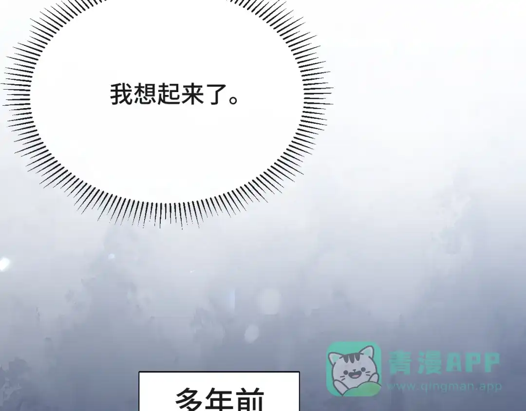 《粉黛》第15话 和解？ 第46页