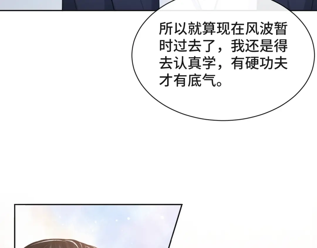 《粉黛》第15话 和解？ 第39页