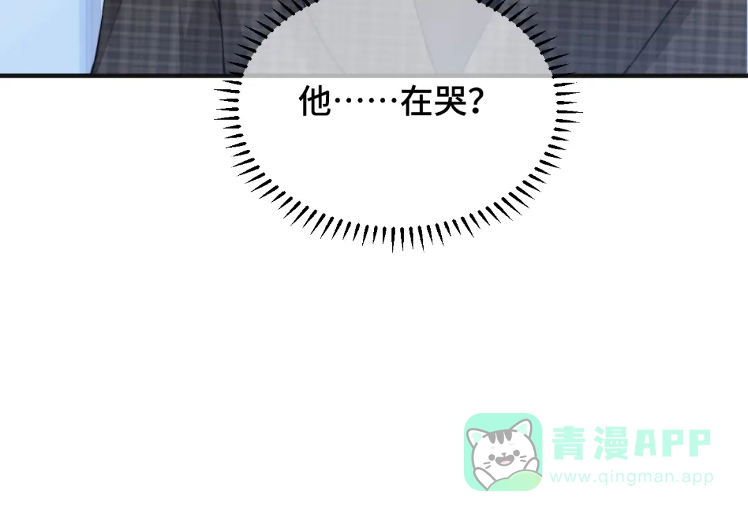 《粉黛》第16话 马扣扣的男人？！ 第91页