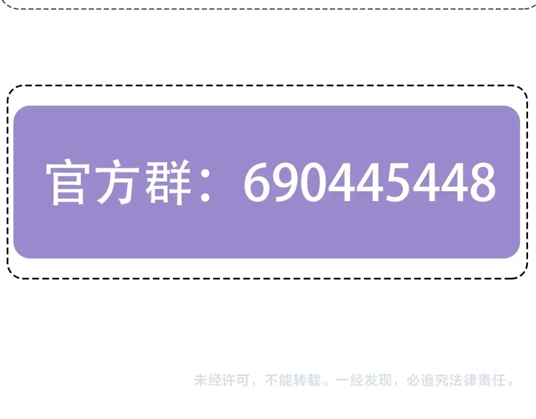 《粉黛》第16话 马扣扣的男人？！ 第94页