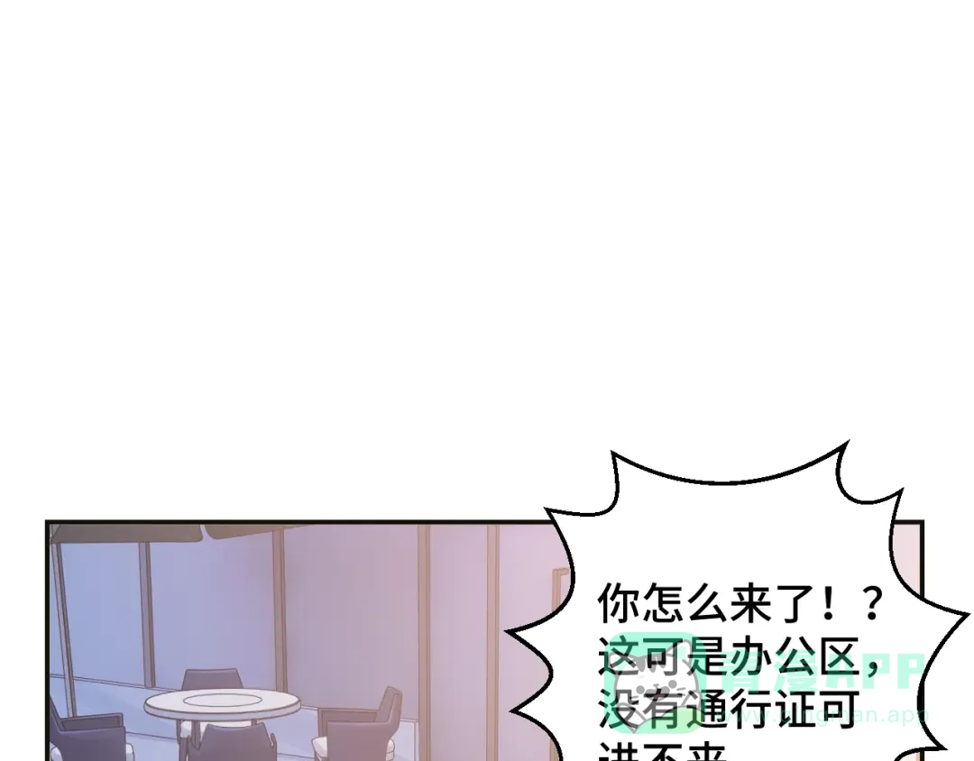 《粉黛》第16话 马扣扣的男人？！ 第41页