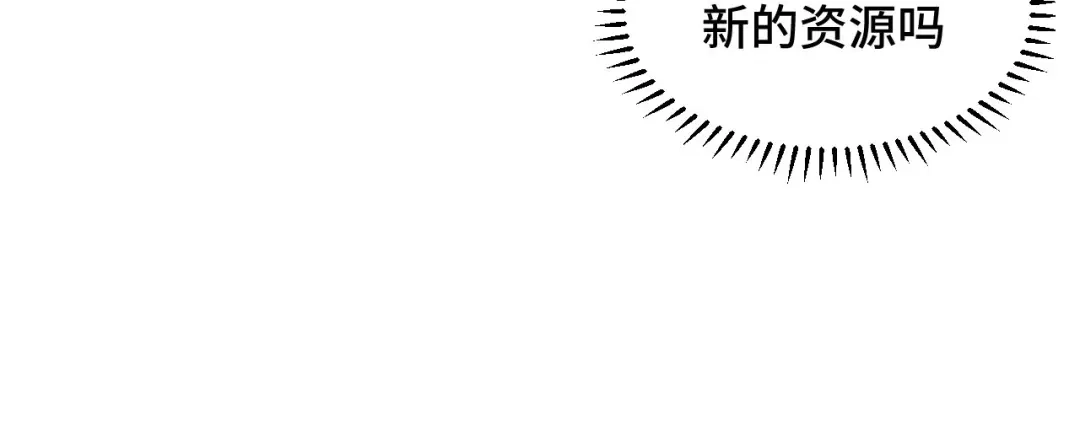 《粉黛》第16话 马扣扣的男人？！ 第34页