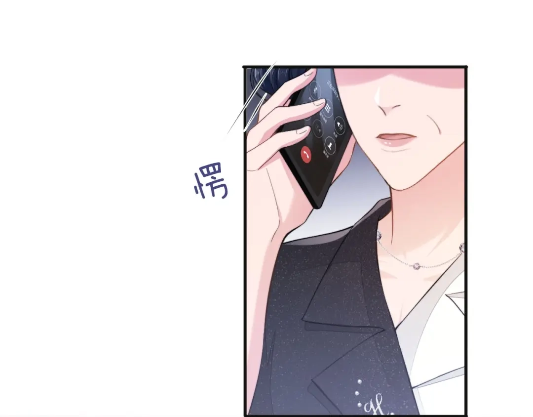 《粉黛》第16话 马扣扣的男人？！ 第15页