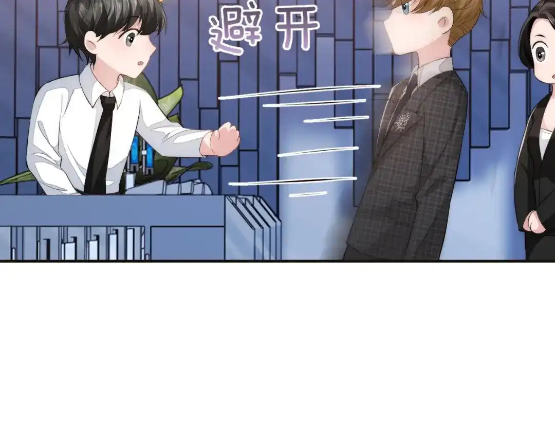 《粉黛》第16话 马扣扣的男人？！ 第57页