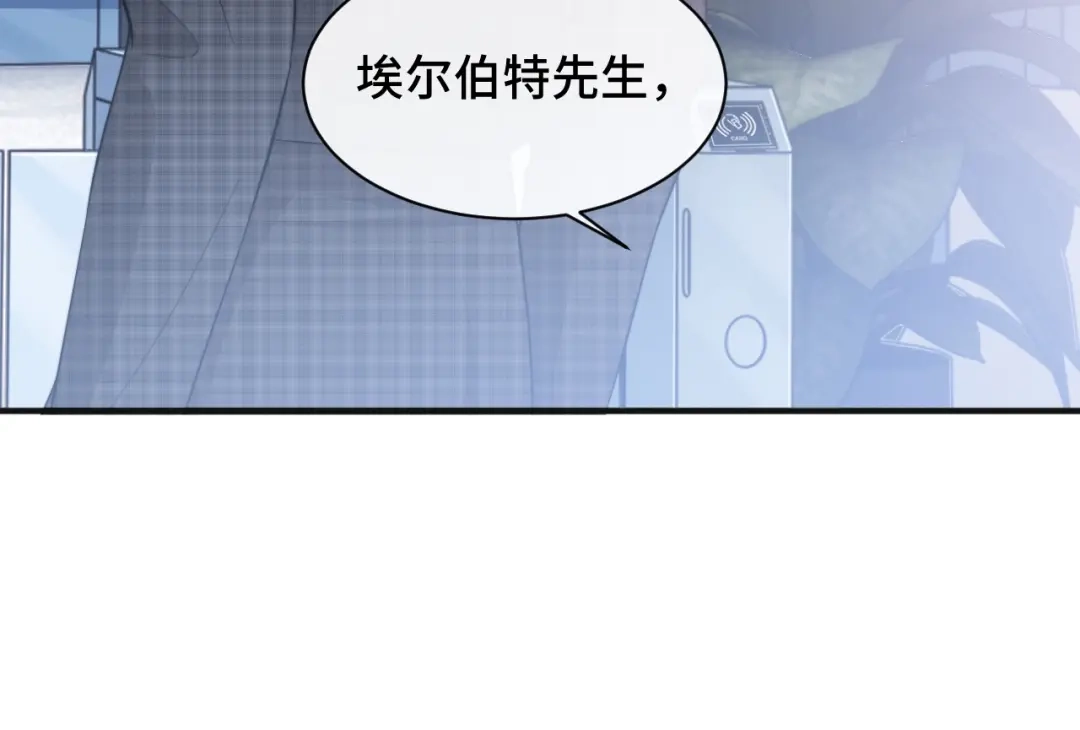 《粉黛》第16话 马扣扣的男人？！ 第49页