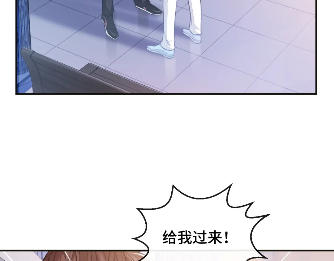 《粉黛》第16话 马扣扣的男人？！ 第43页