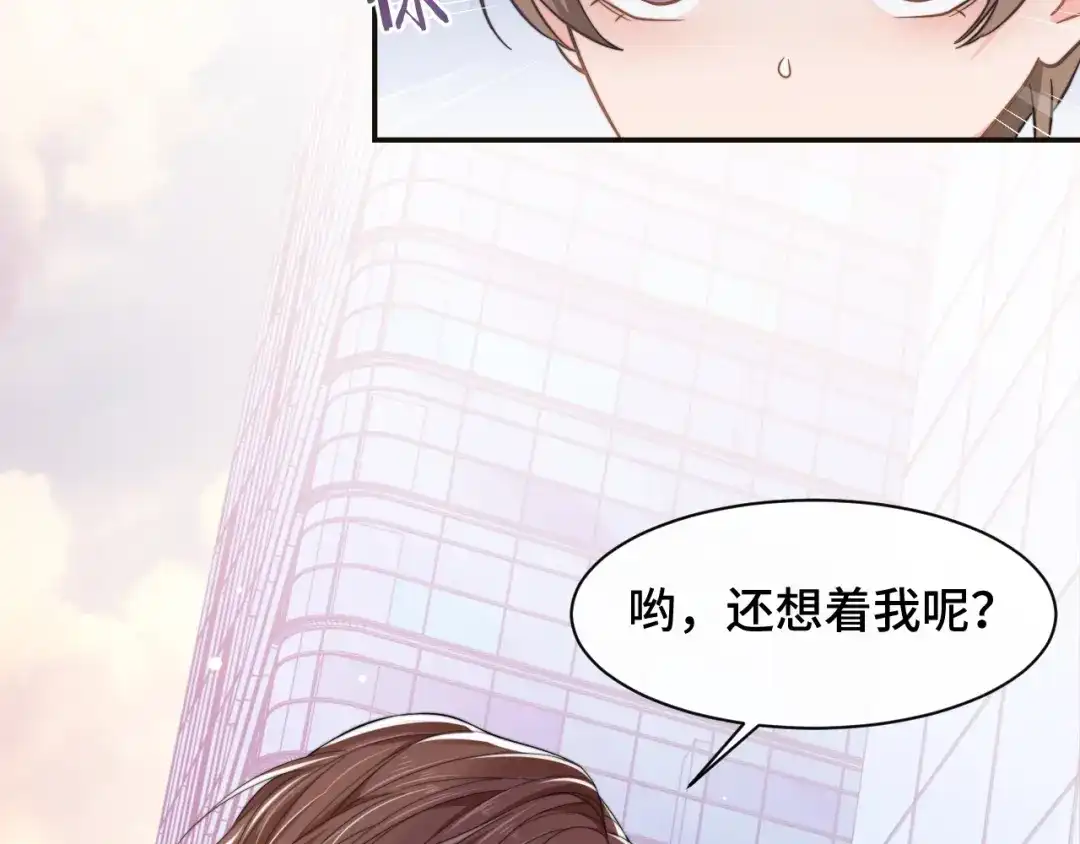 《粉黛》第16话 马扣扣的男人？！ 第38页