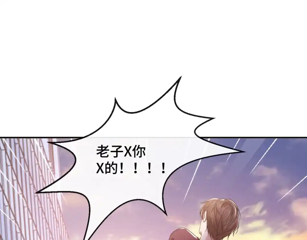 《粉黛》第16话 马扣扣的男人？！ 第77页