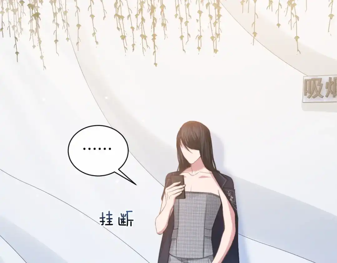 《粉黛》第16话 马扣扣的男人？！ 第24页