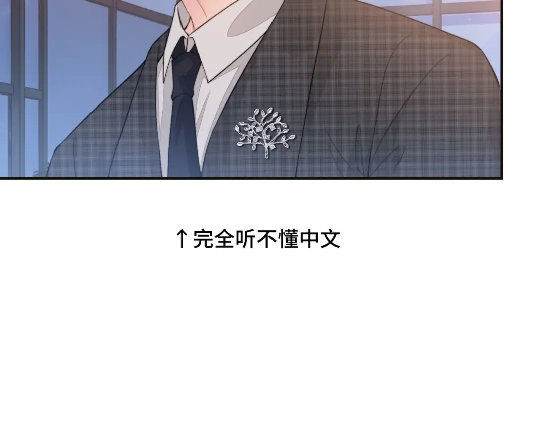 《粉黛》第16话 马扣扣的男人？！ 第67页